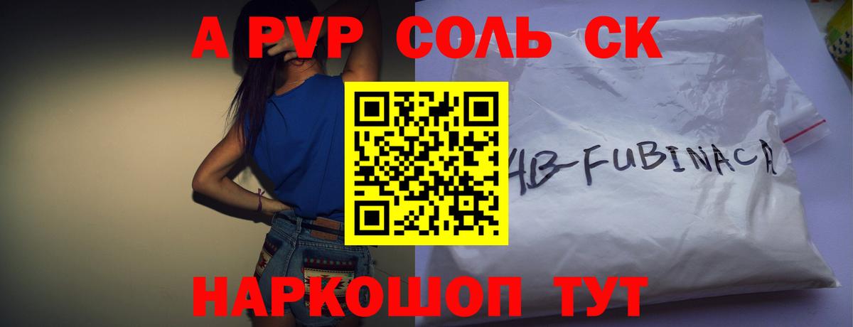 Alpha-PVP Соль  где купить наркоту  APVP Соль  Черняховск  Вход с VPN 