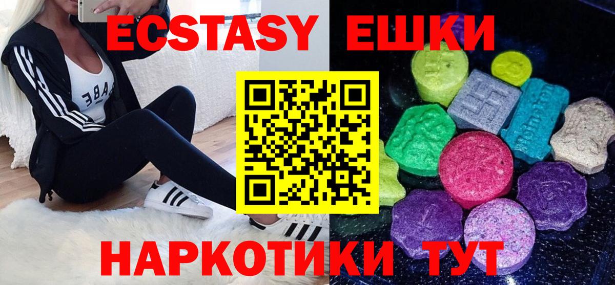 это наркотические препараты  Вход с VPN  Черняховск  Ecstasy Cube  ЭКСТАЗИ 250 мг  blacksprut ССЫЛКА 
