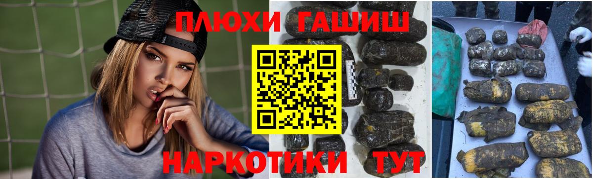Черняховск  купить   Вход с VPN  ГАШИШ индика сатива  ГАШ убойный 