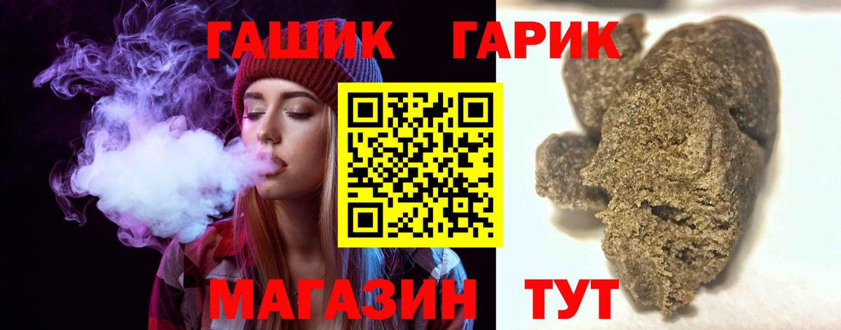 ГАШ индика сатива Черняховск
