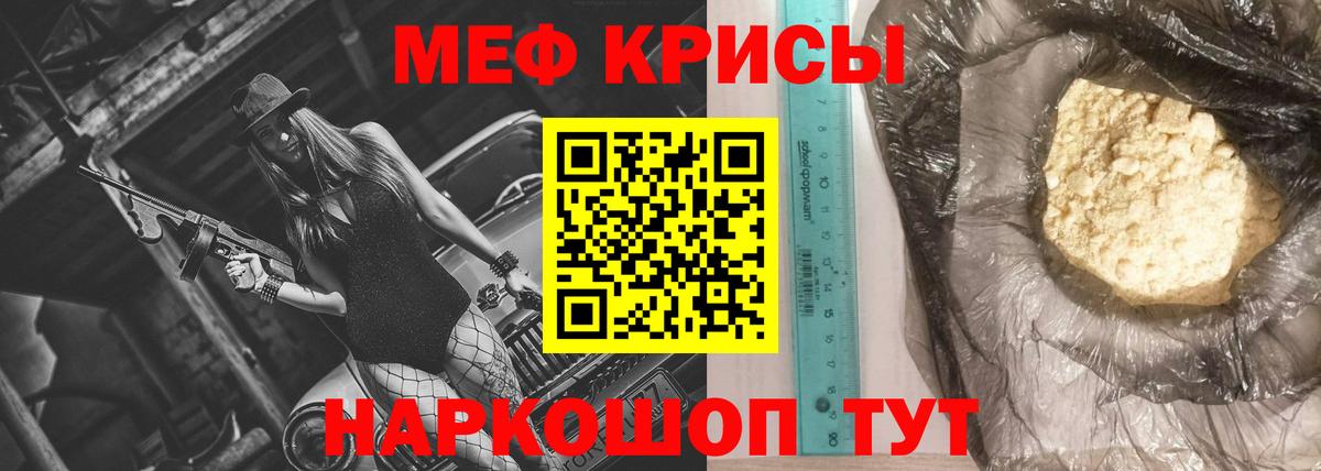 МЯУ-МЯУ мяу мяу  МЯУ-МЯУ mephedrone  Мефедрон  Черняховск  Вход с VPN 